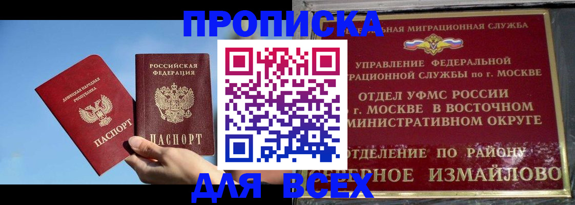 временная регистрация законно в Дедовске