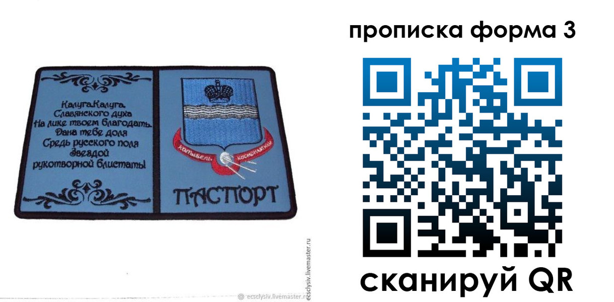 найти адрес прописки в Дедовске