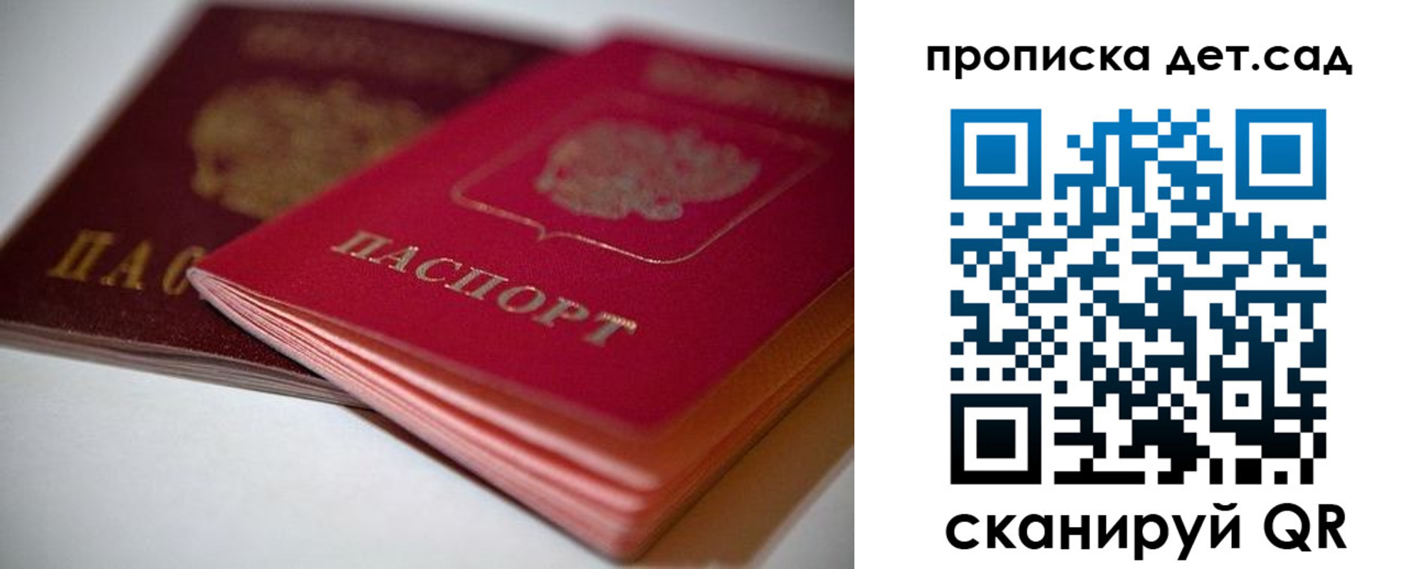 прописка законно в Дедовске