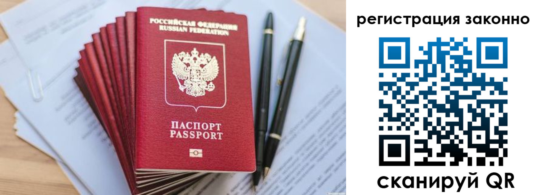 купить прописку в Дедовске