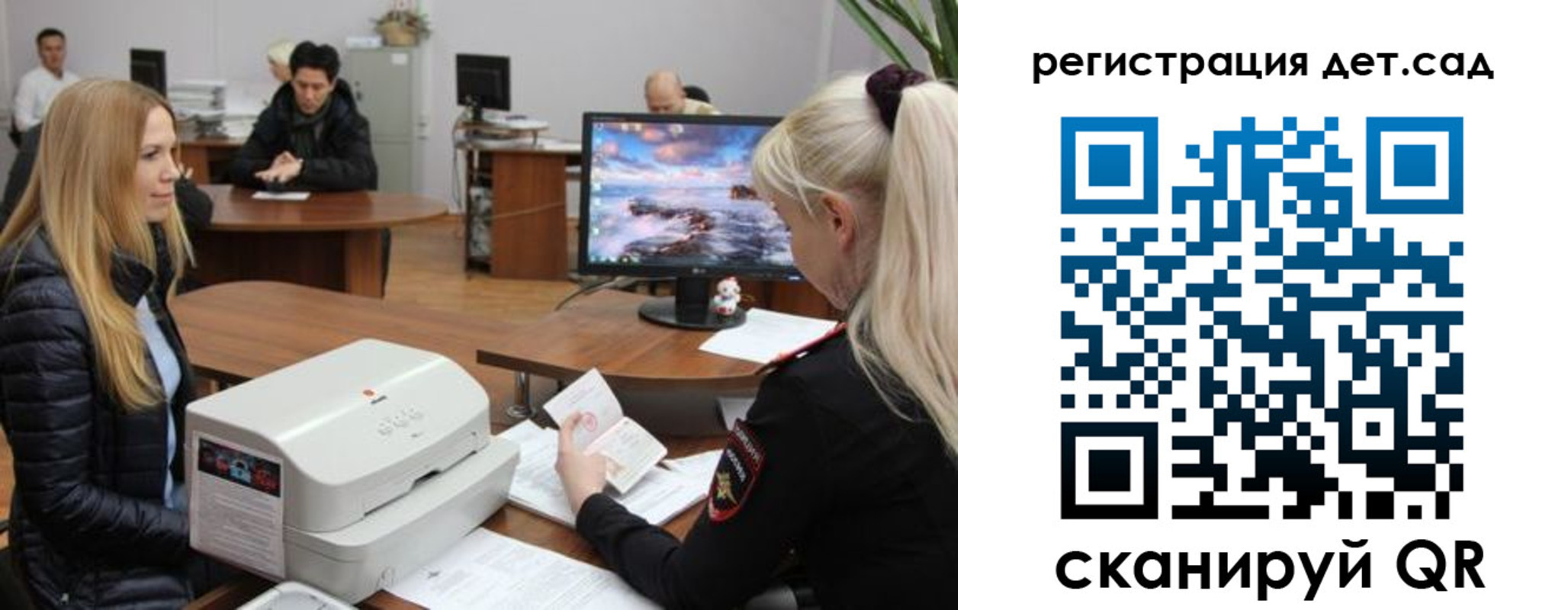 регистрация в Дедовске