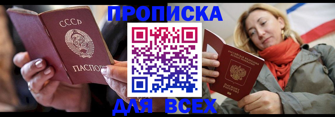 временная регистрация адрес в Дедовске