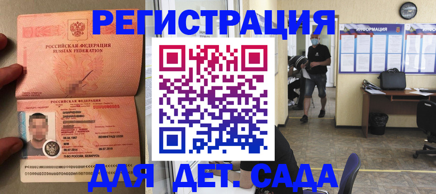 прописка иностранных граждан в Дедовске