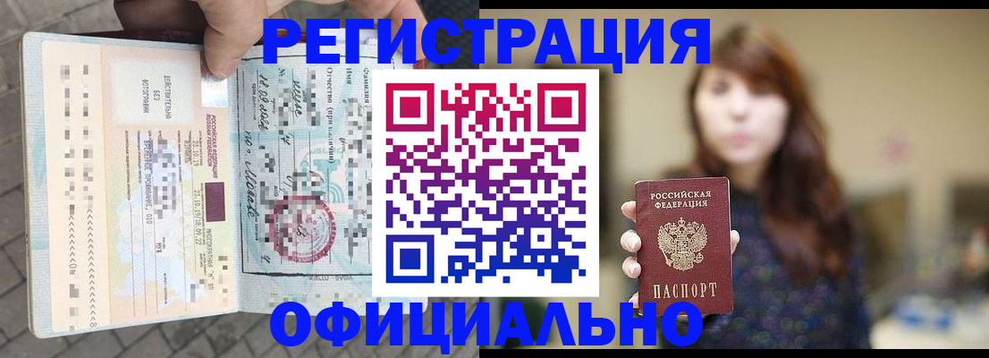 прописка в квартире в Дедовске