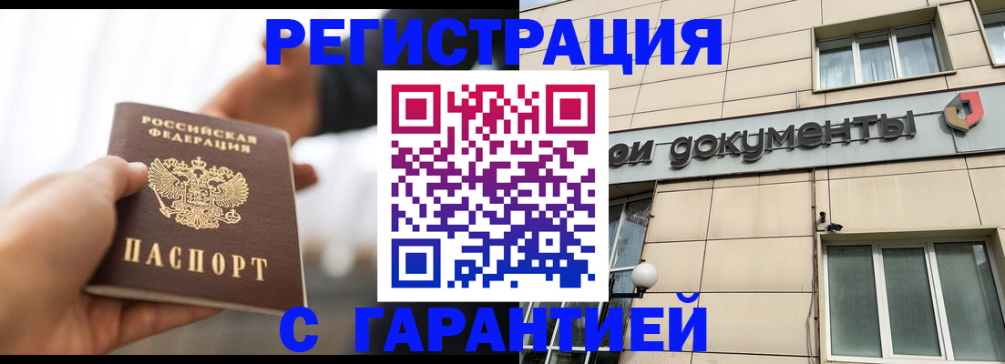 пропишу в квартире в Дедовске
