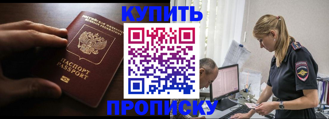 временная регистрация законно в Дедовске