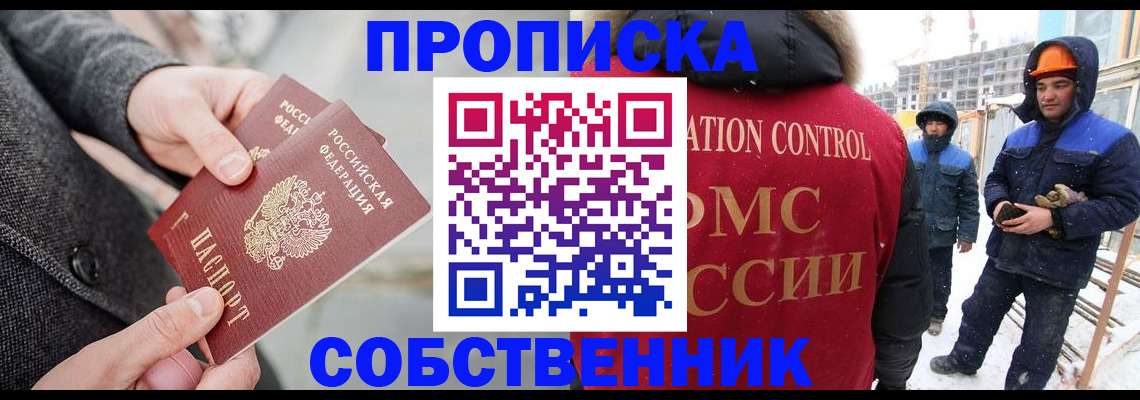 миграционный учет в Дедовске
