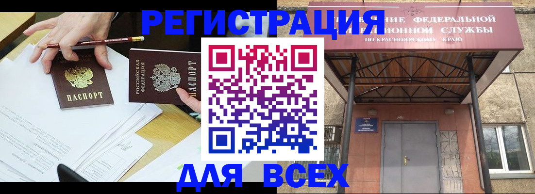прописка законно в Дедовске